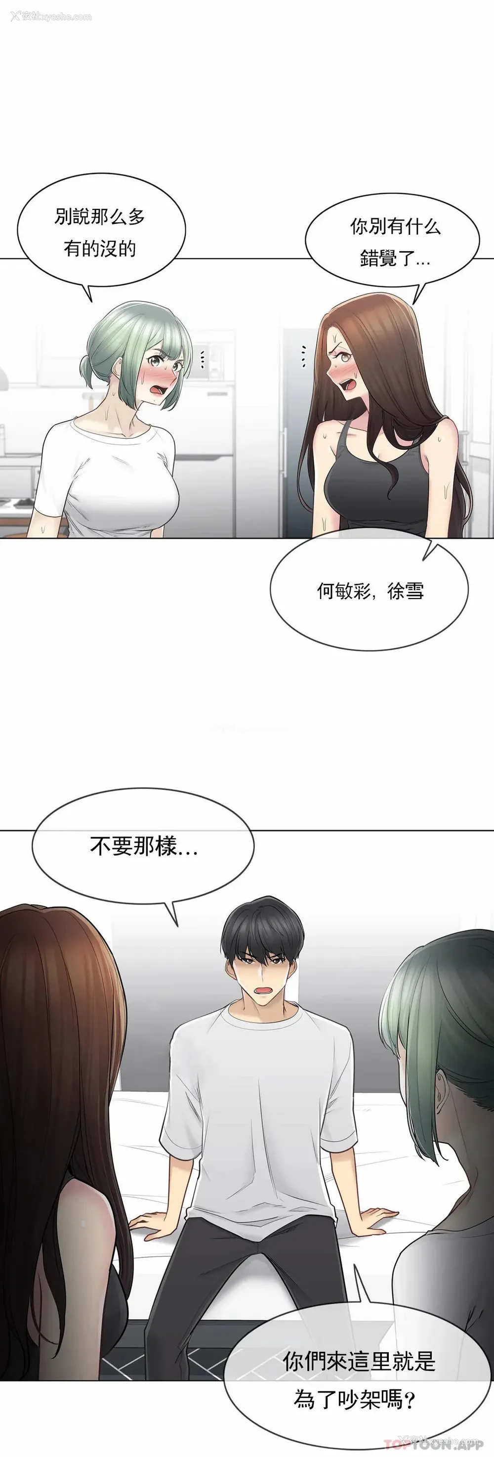 4P - 触摸解封