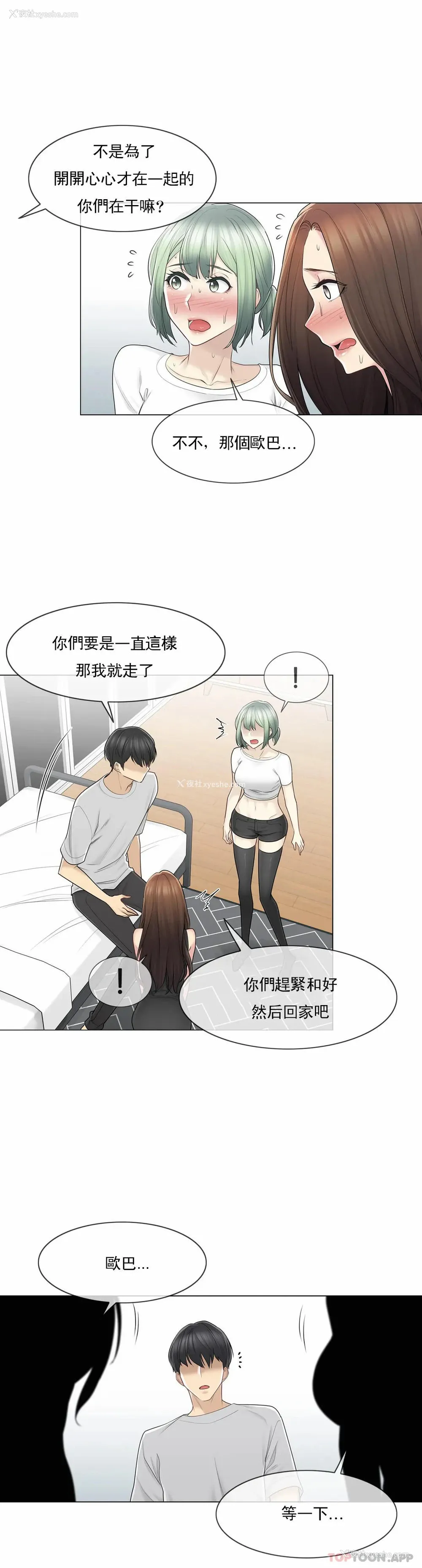 5P - 触摸解封