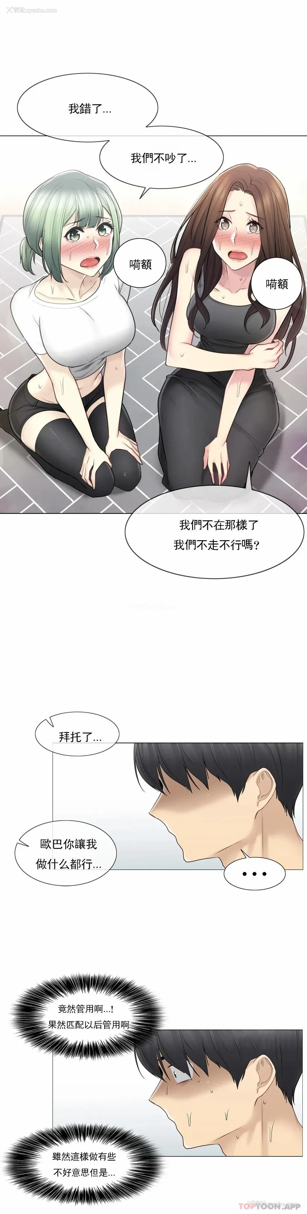 6P - 触摸解封