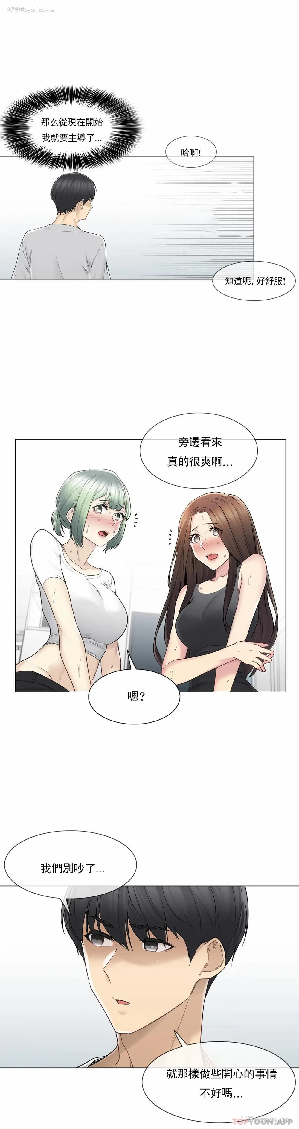 7P - 触摸解封