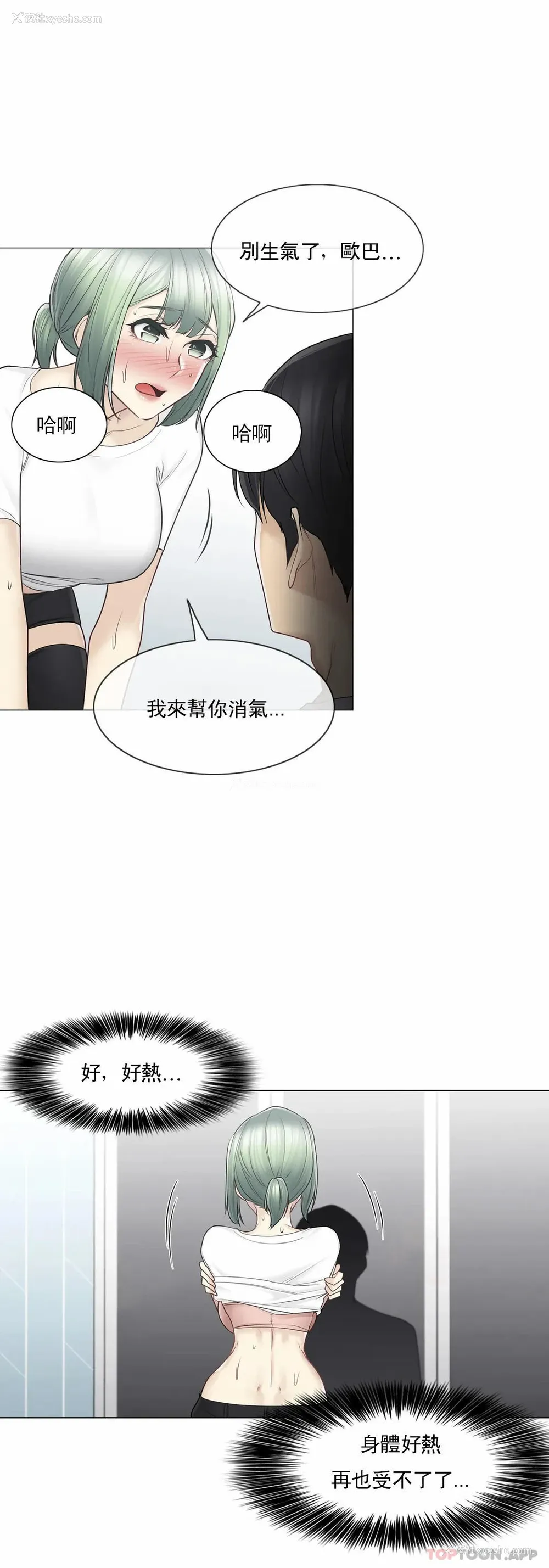 8P - 触摸解封