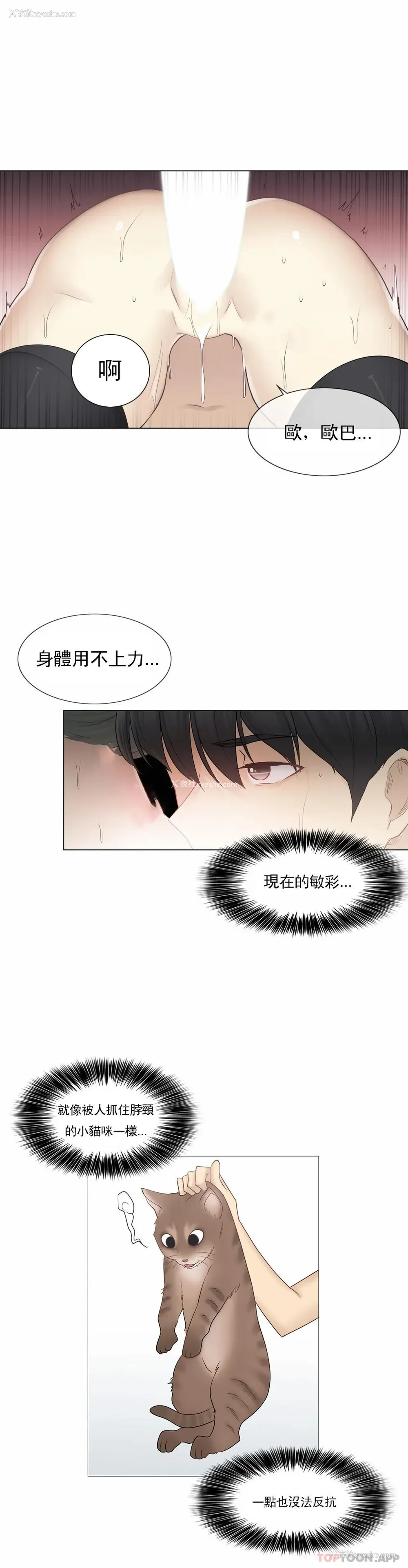 10P - 触摸解封