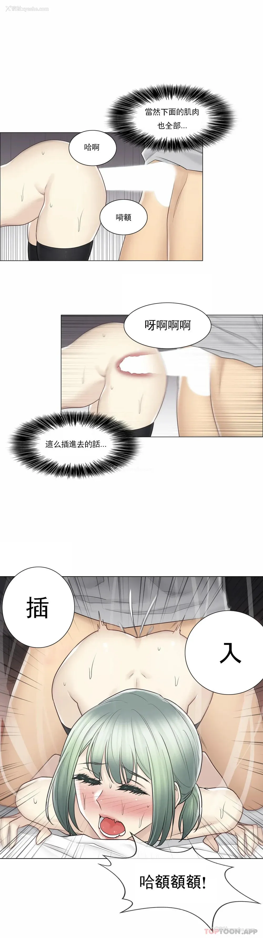 11P - 触摸解封