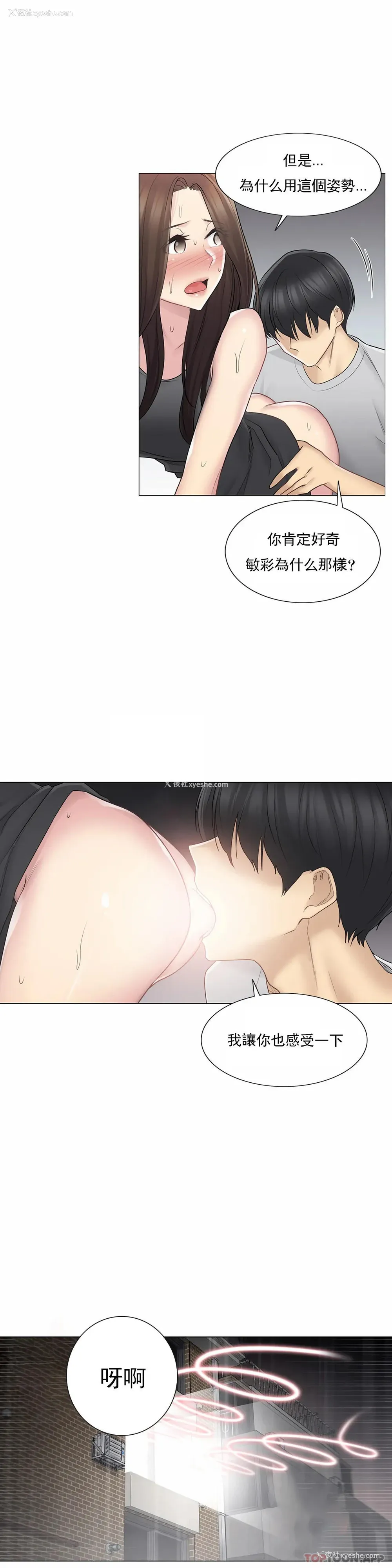 17P - 触摸解封