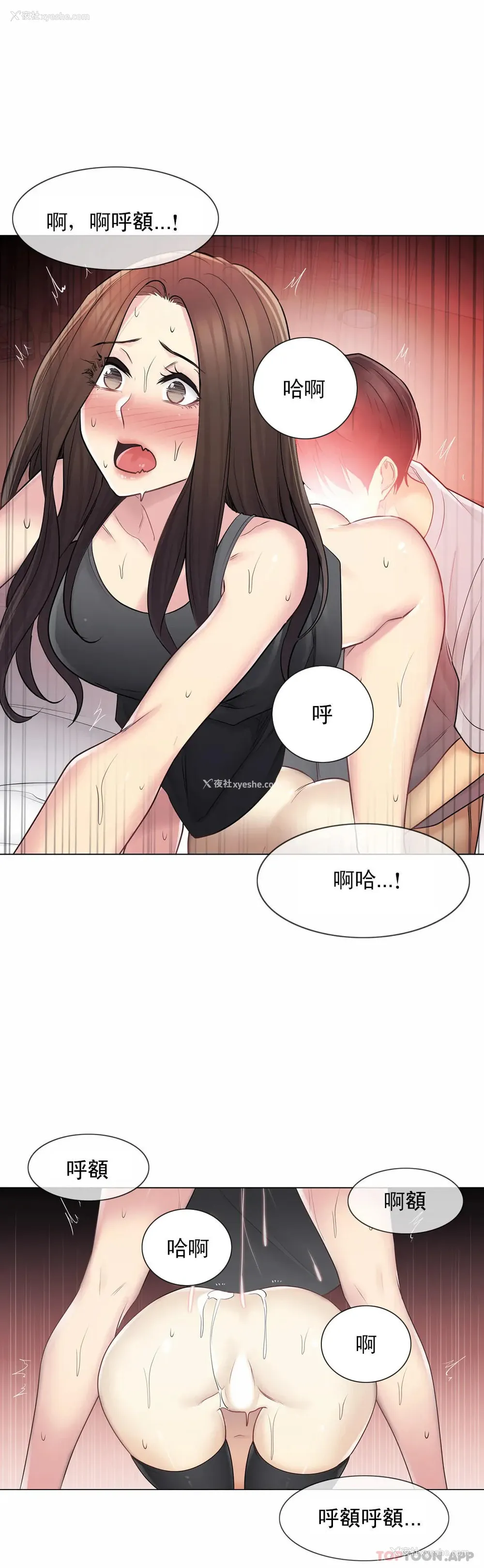 18P - 触摸解封