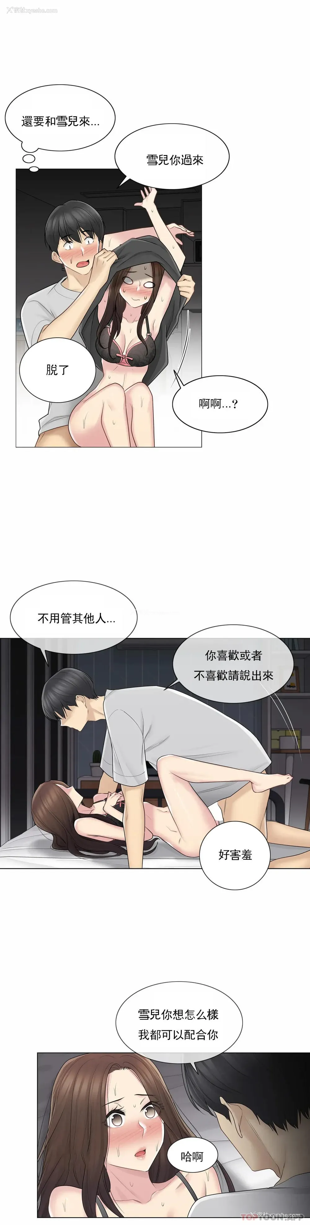 23P - 触摸解封