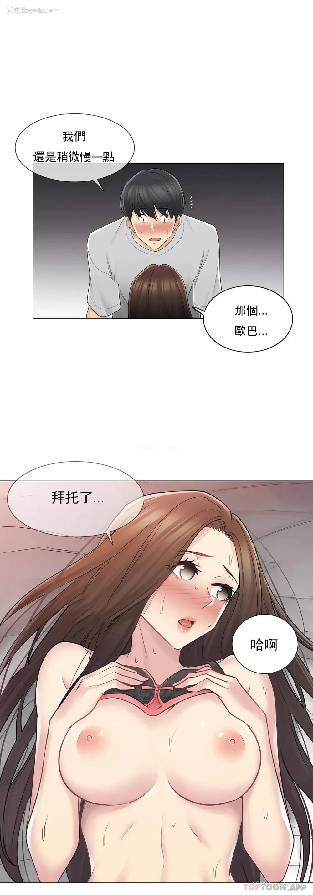24P - 触摸解封