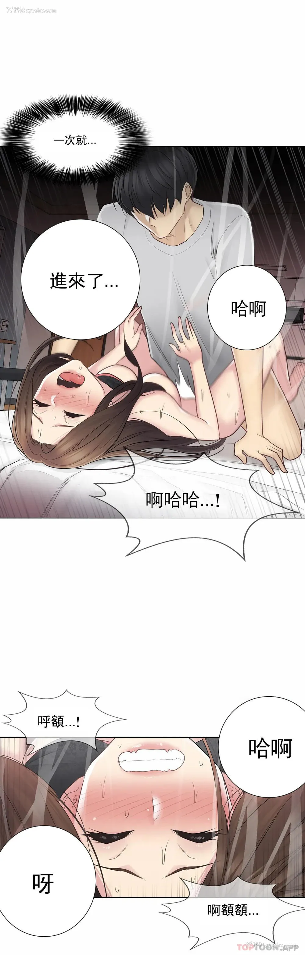 26P - 触摸解封