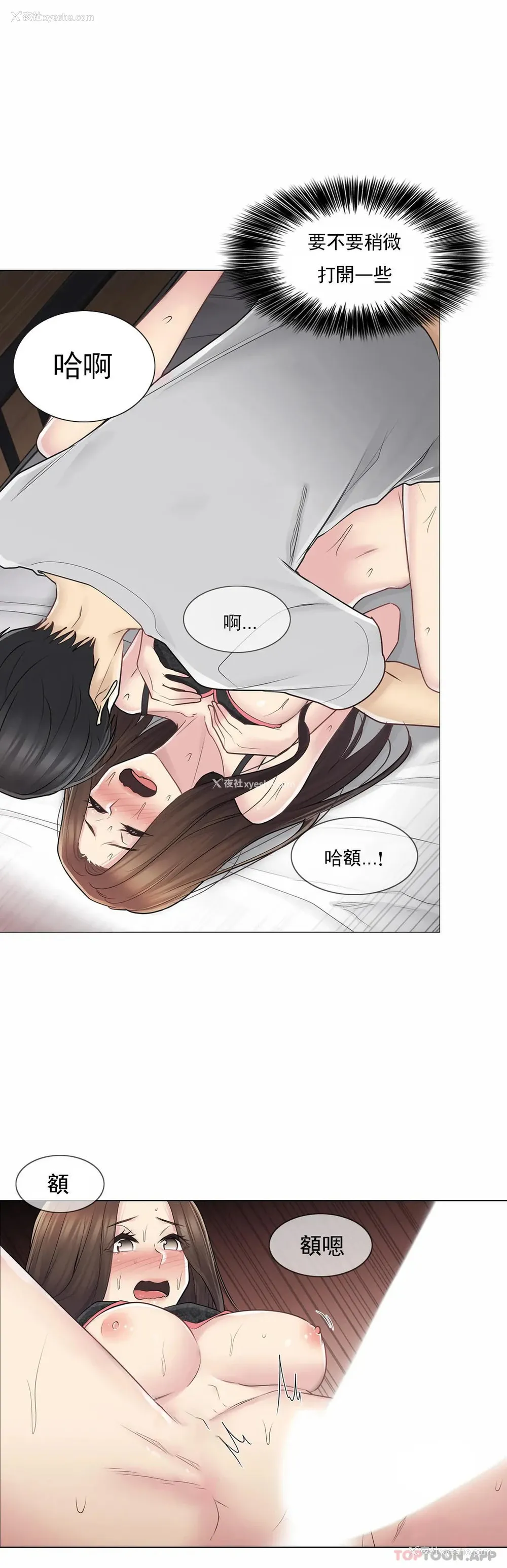 28P - 触摸解封