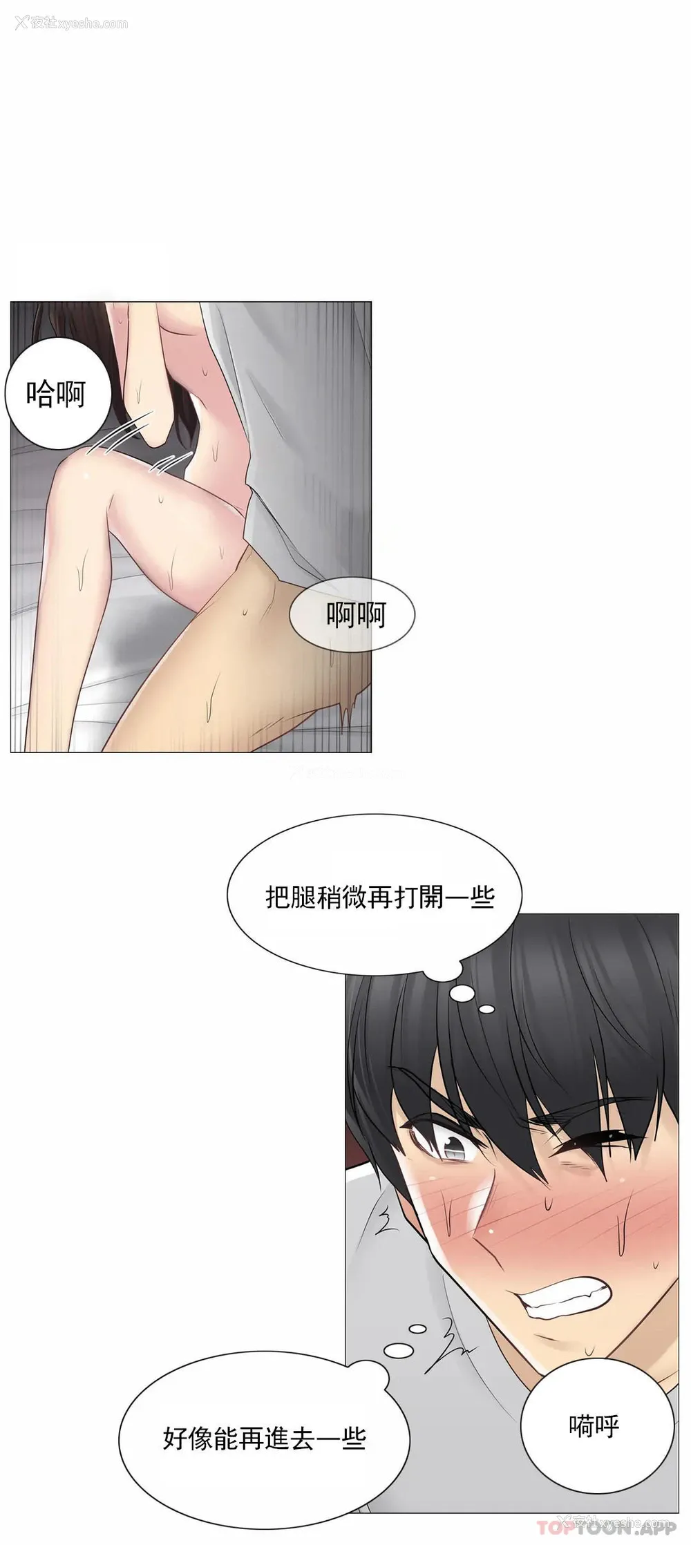 29P - 触摸解封