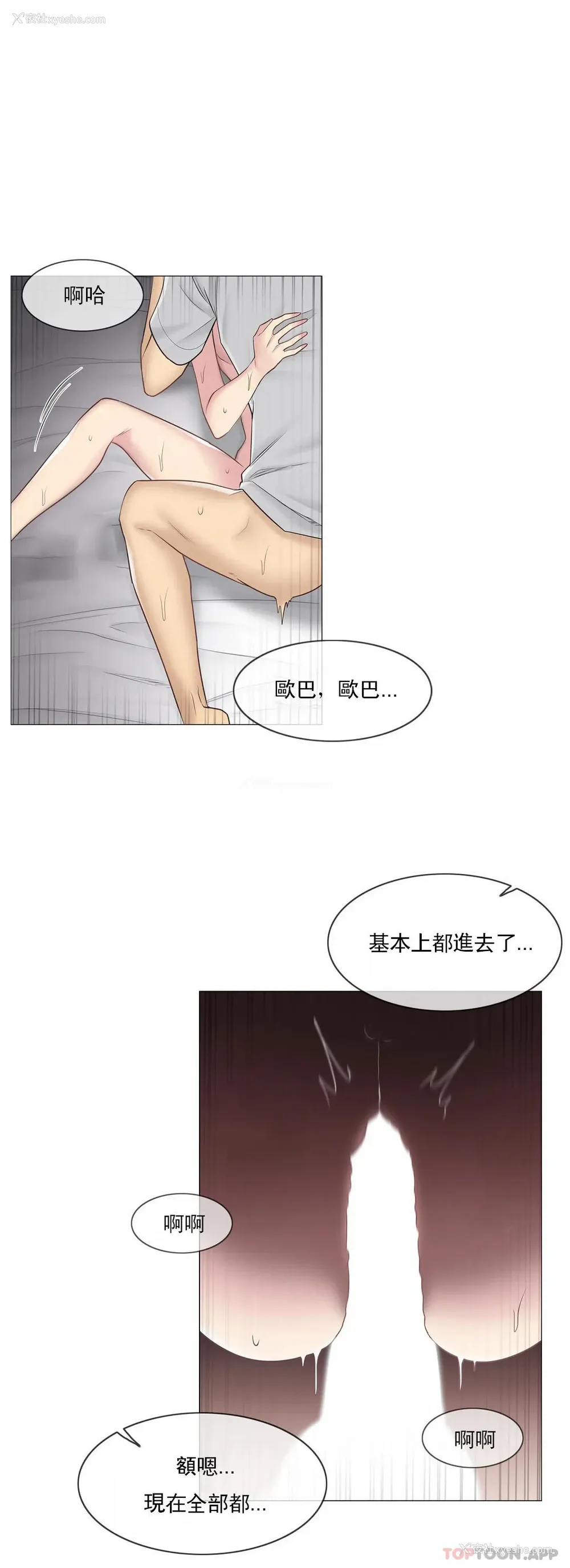 30P - 触摸解封