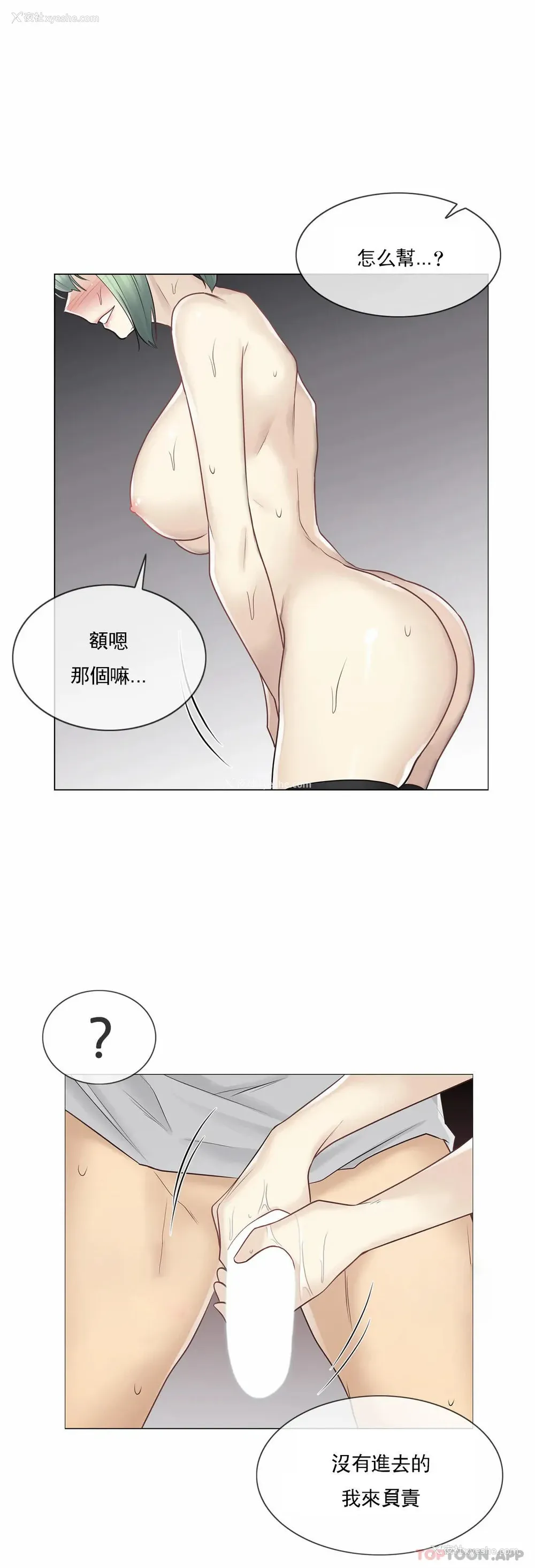 33P - 触摸解封