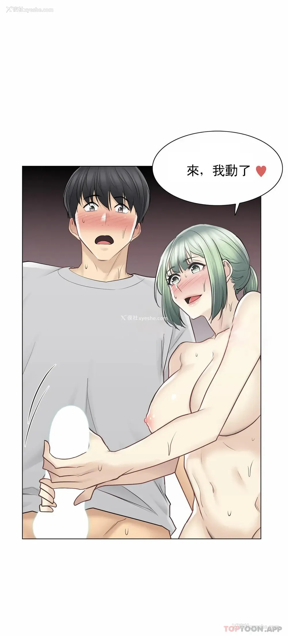 34P - 触摸解封