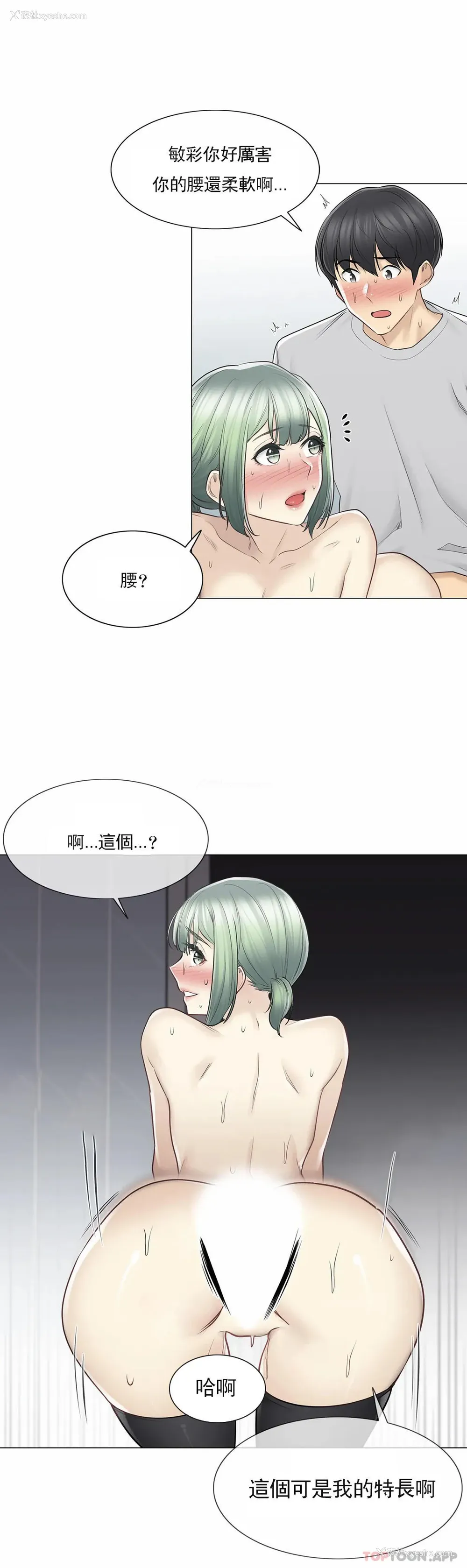 6P - 触摸解封