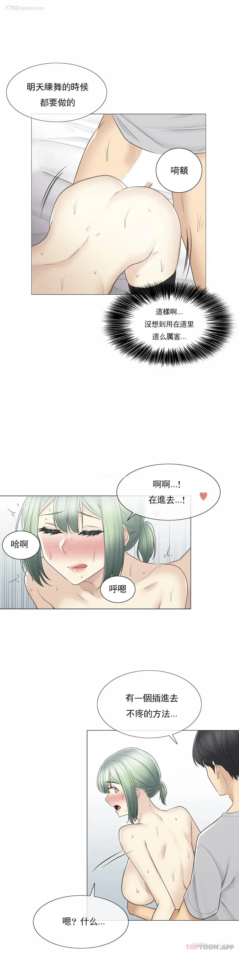 7P - 触摸解封