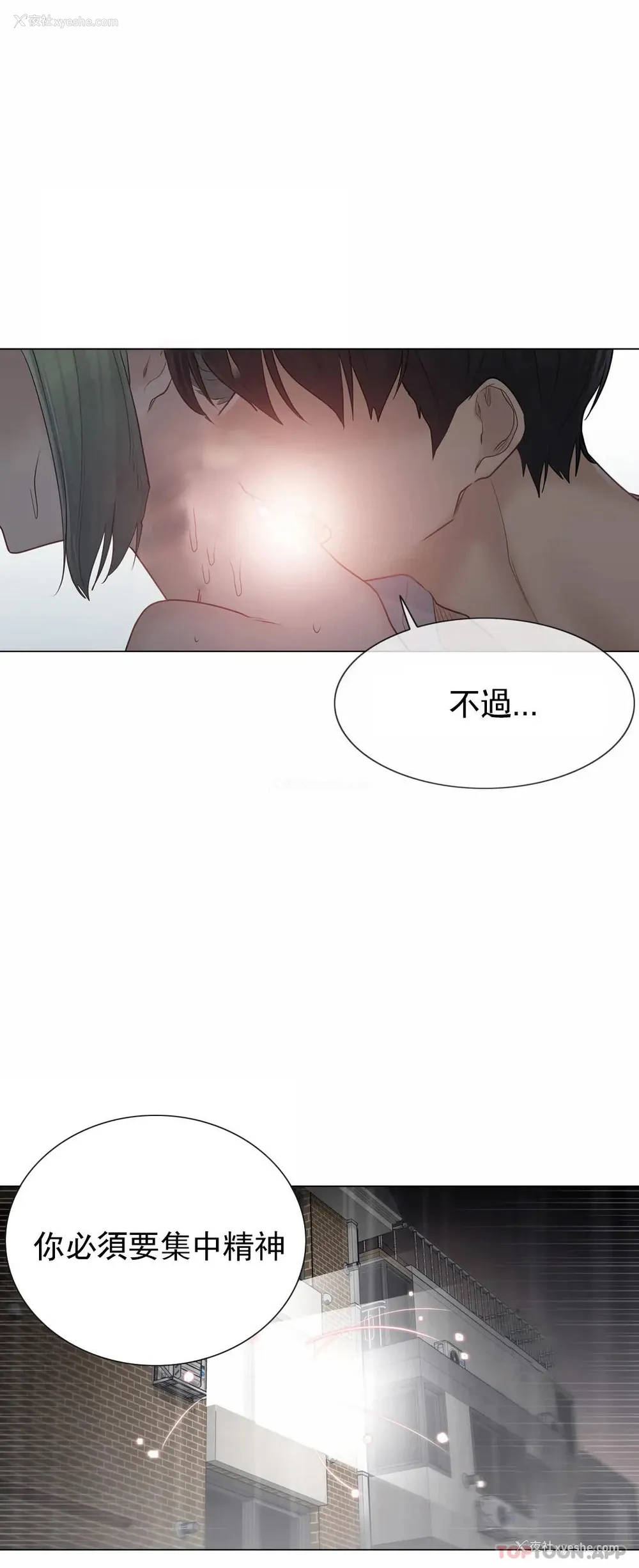 8P - 触摸解封