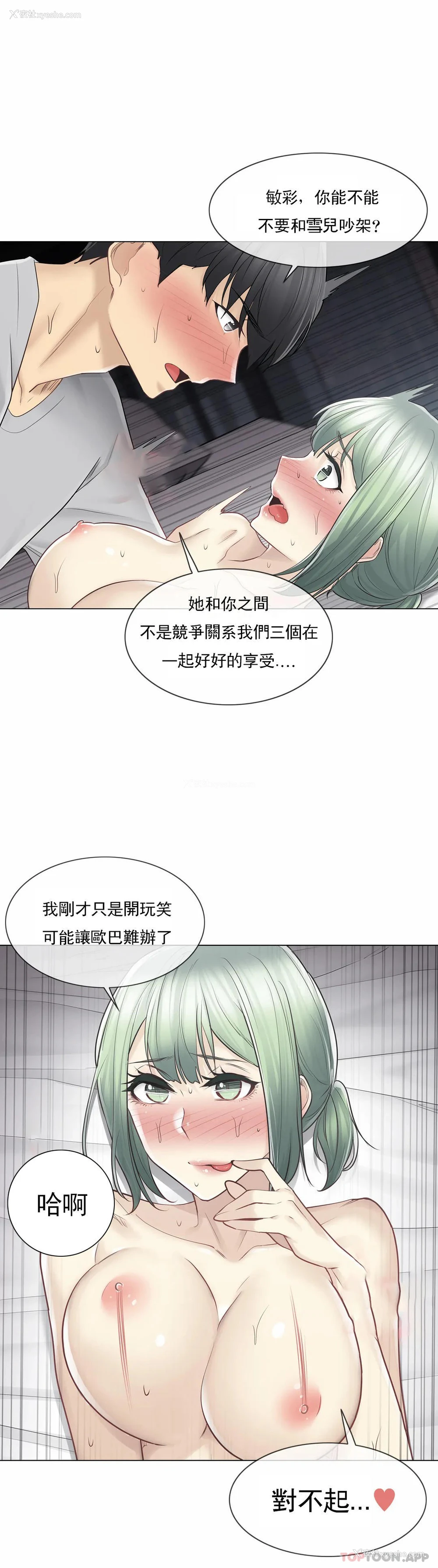 10P - 触摸解封