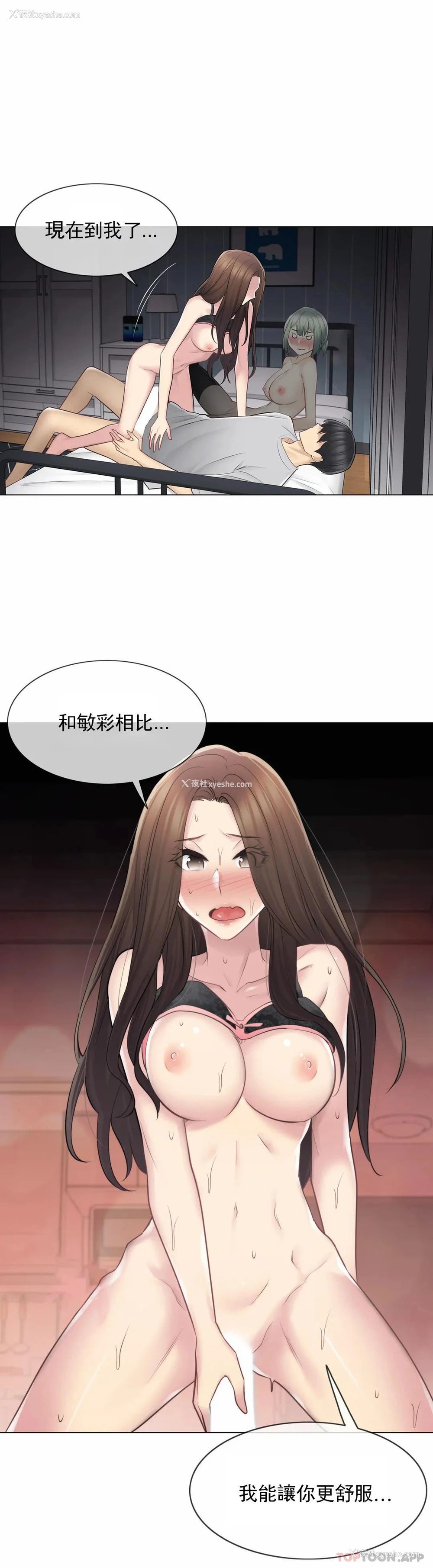 12P - 触摸解封