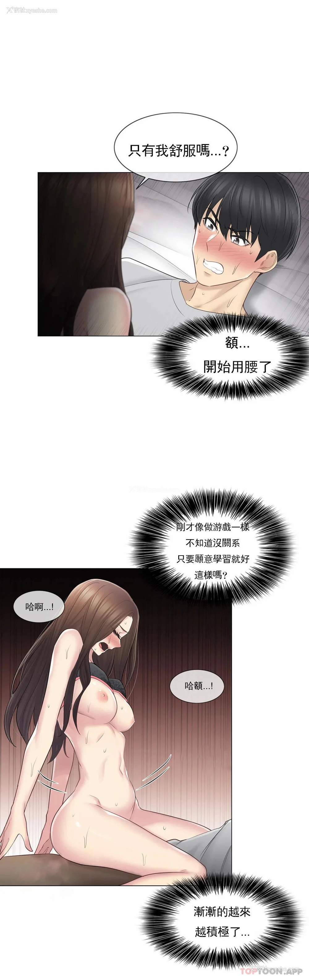 15P - 触摸解封