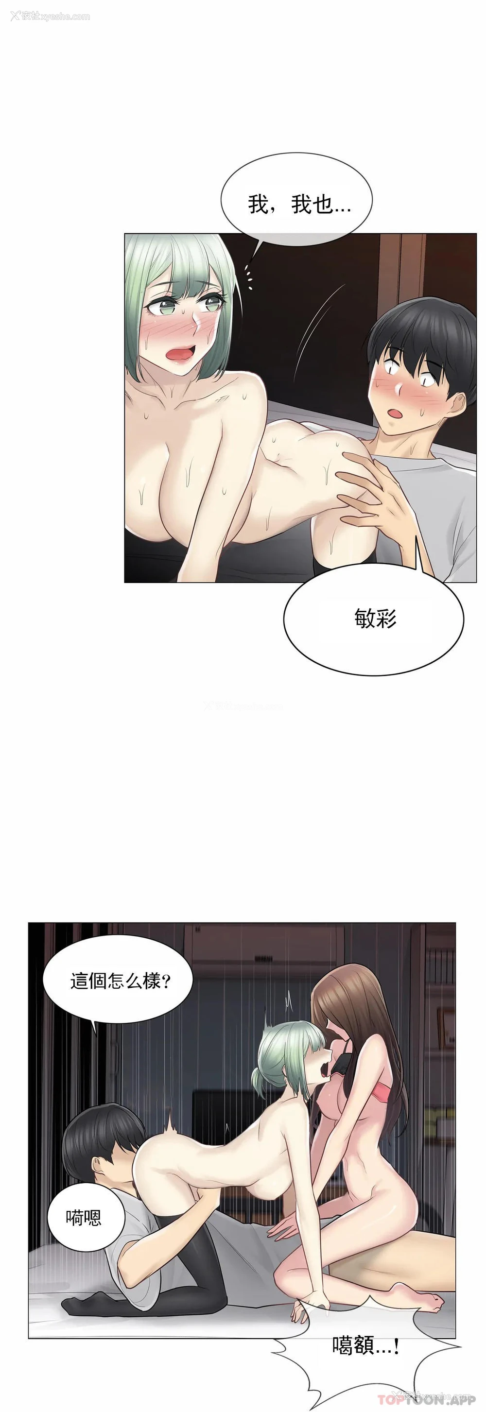 17P - 触摸解封