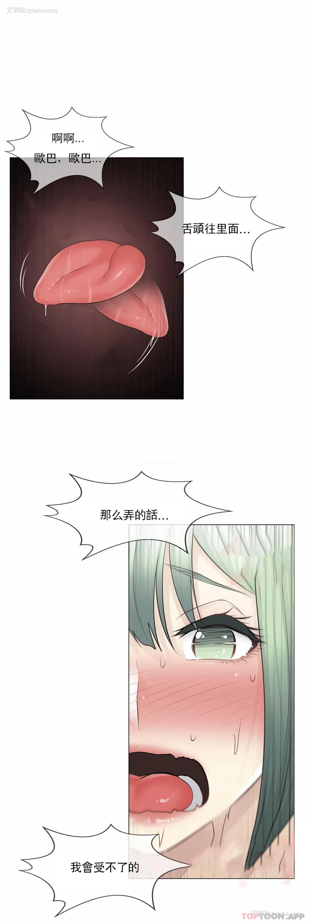 18P - 触摸解封