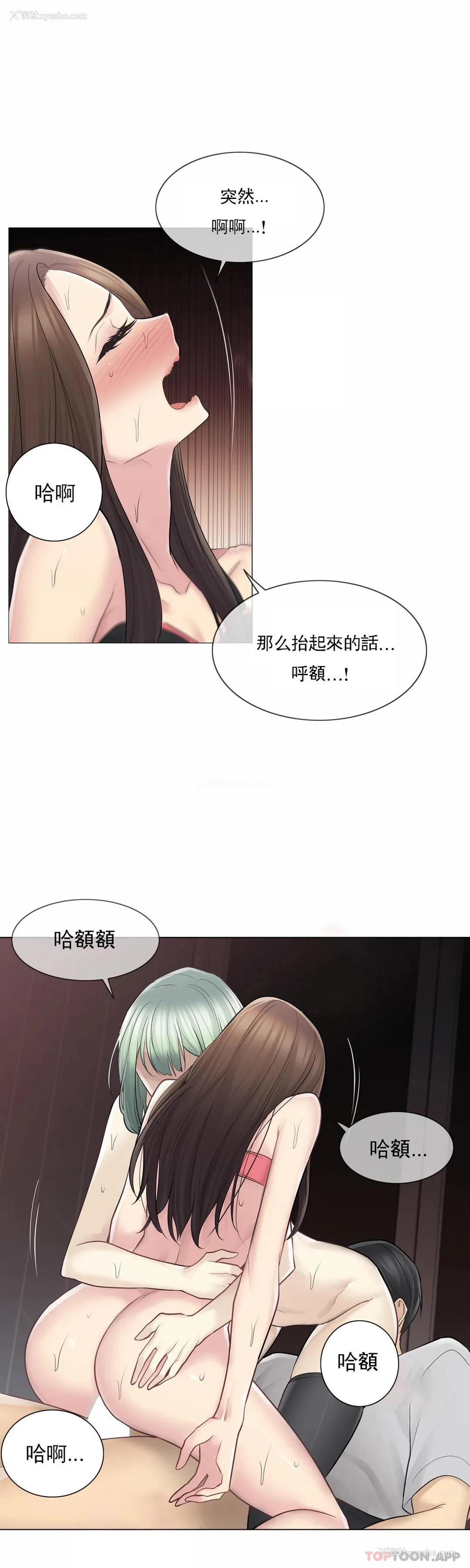 19P - 触摸解封
