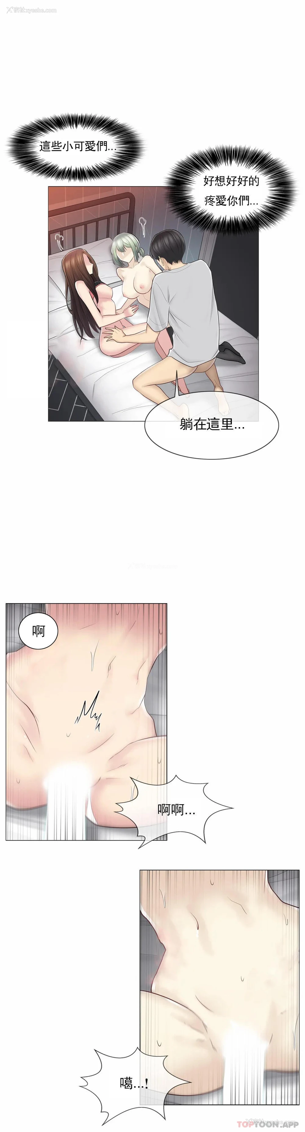 23P - 触摸解封