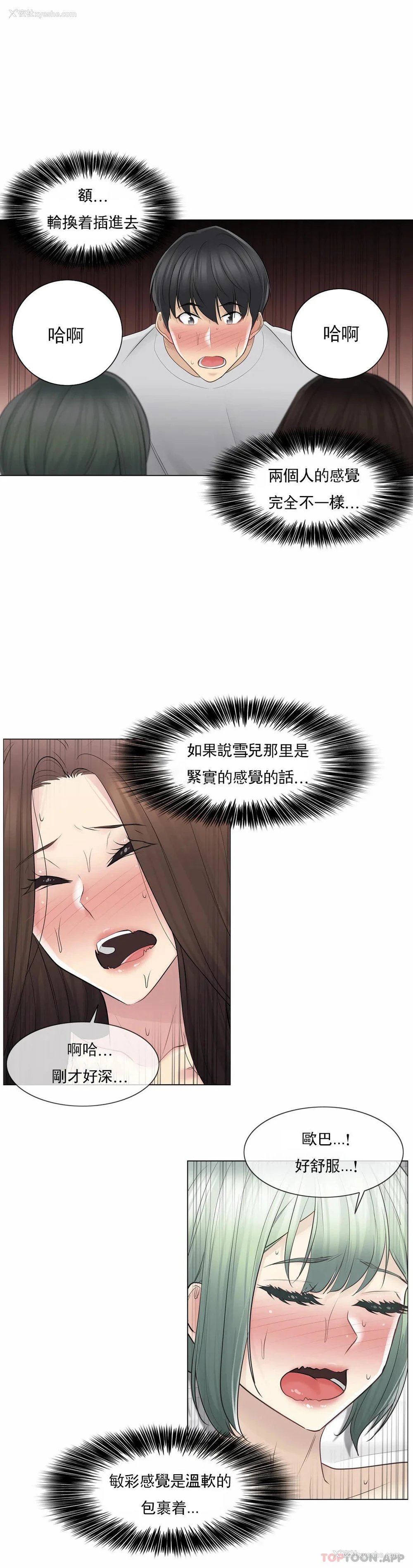 24P - 触摸解封
