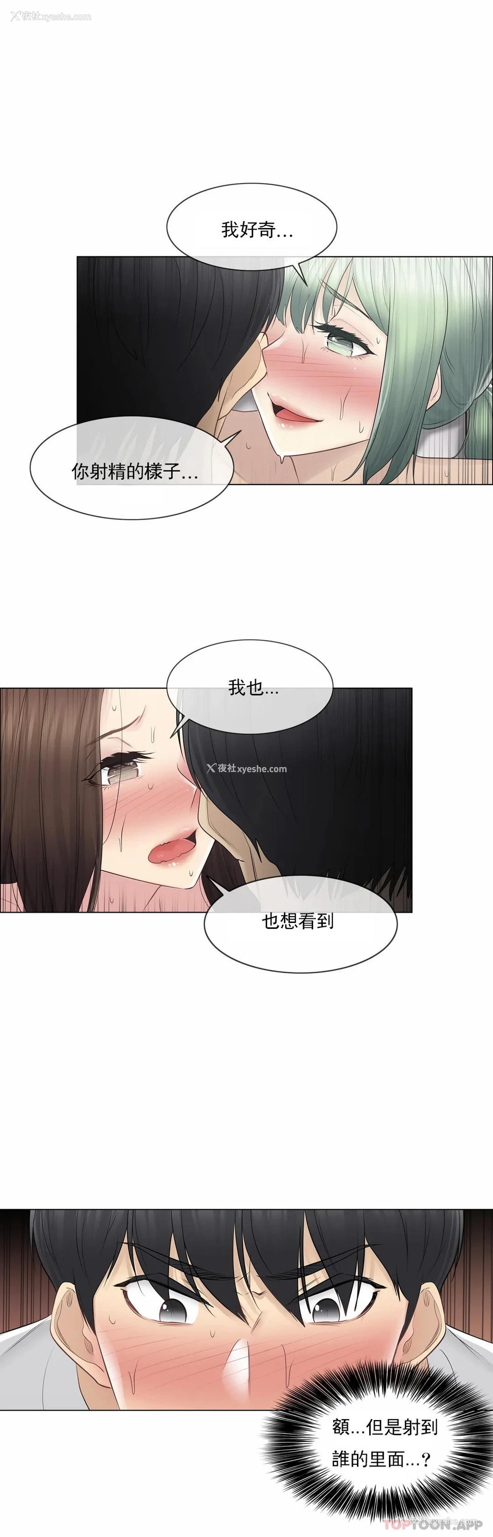 26P - 触摸解封