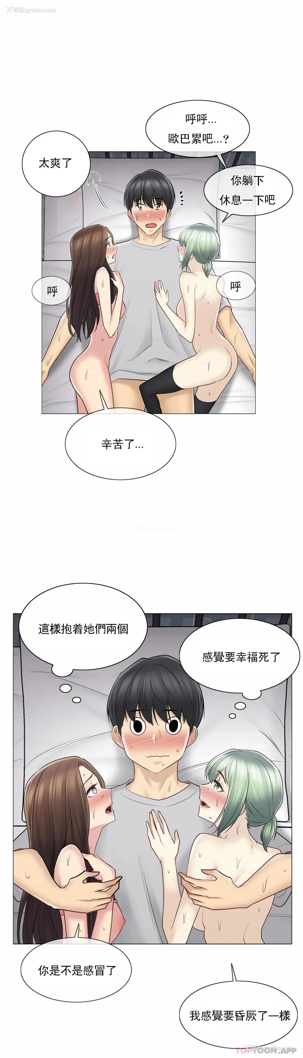 29P - 触摸解封