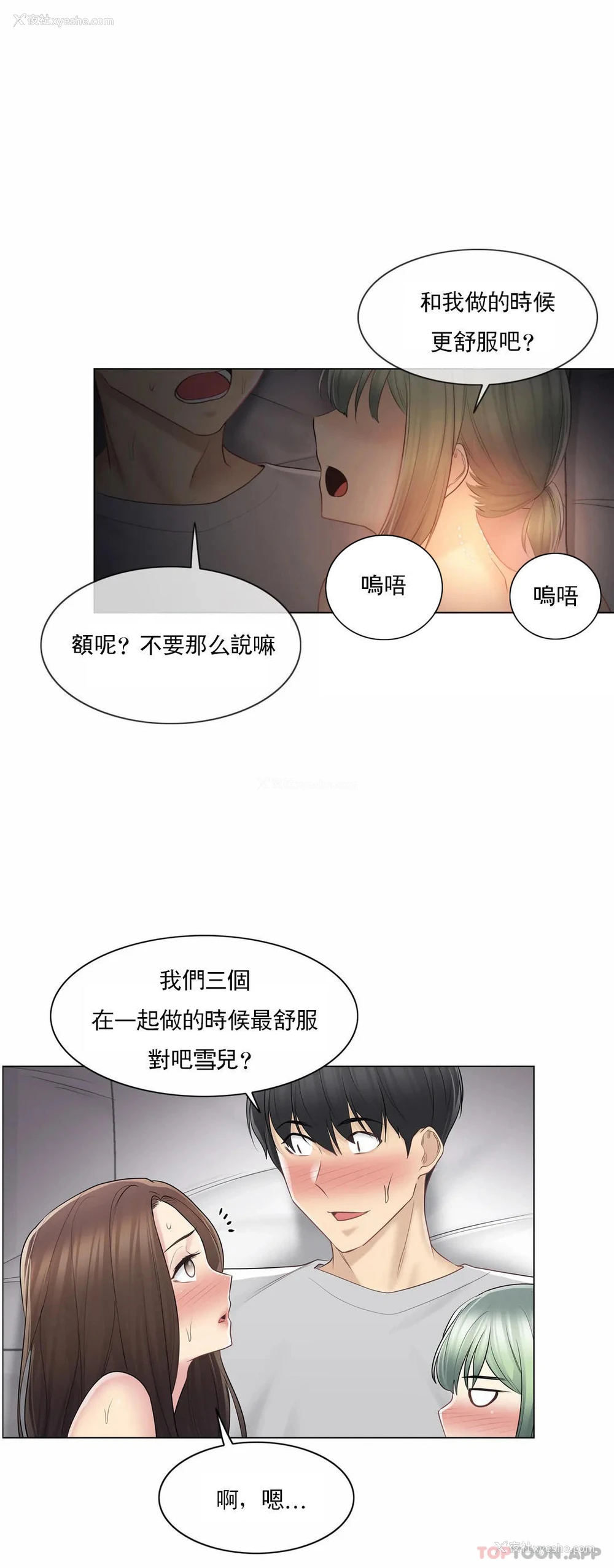 30P - 触摸解封
