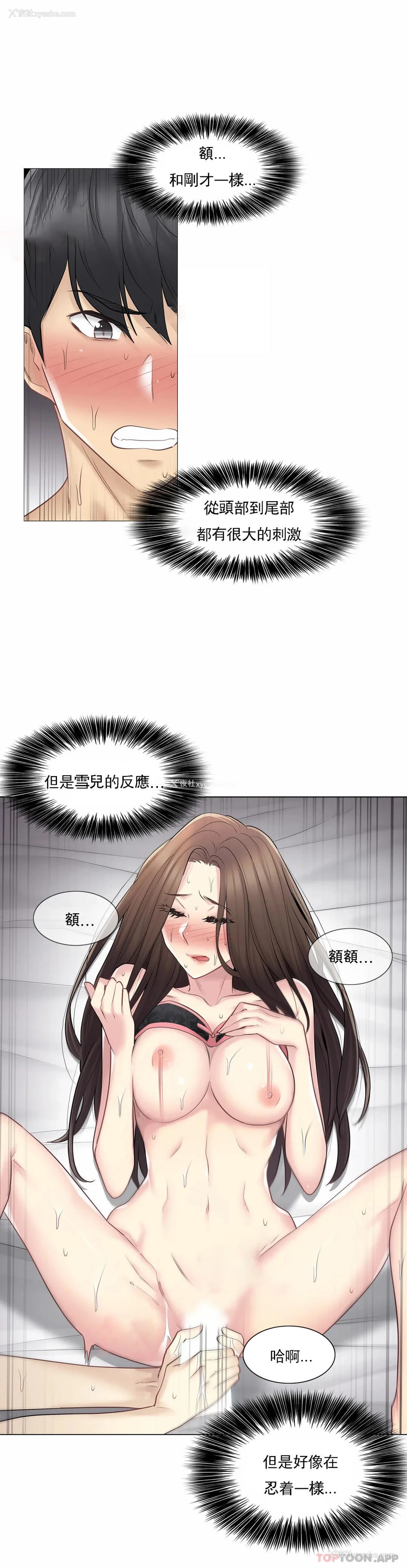 4P - 触摸解封