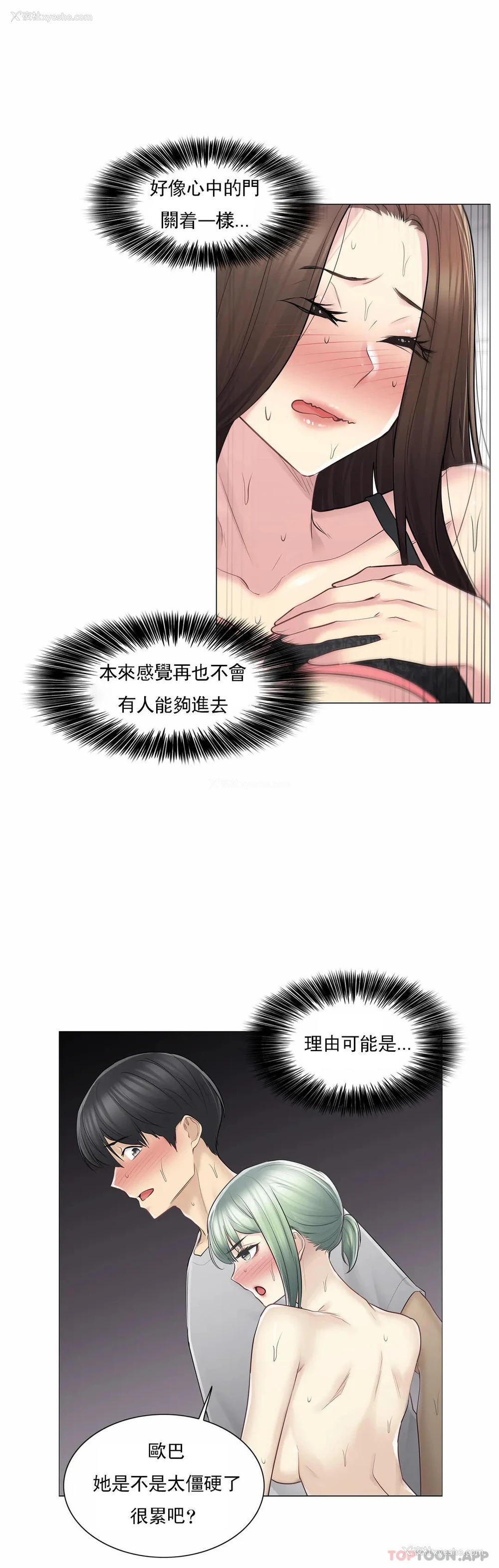 5P - 触摸解封