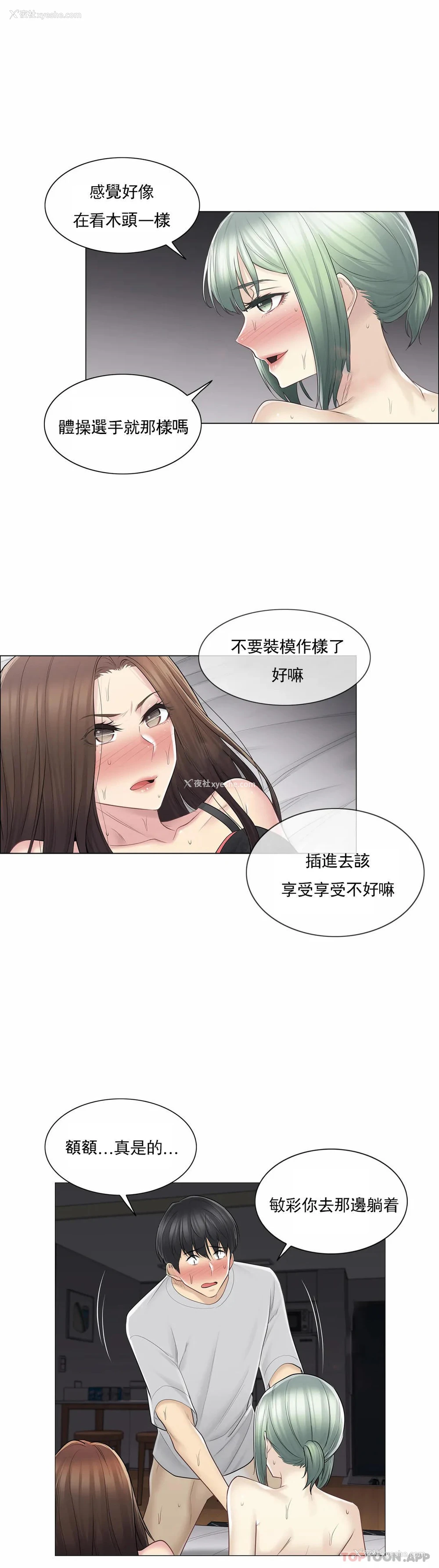 6P - 触摸解封