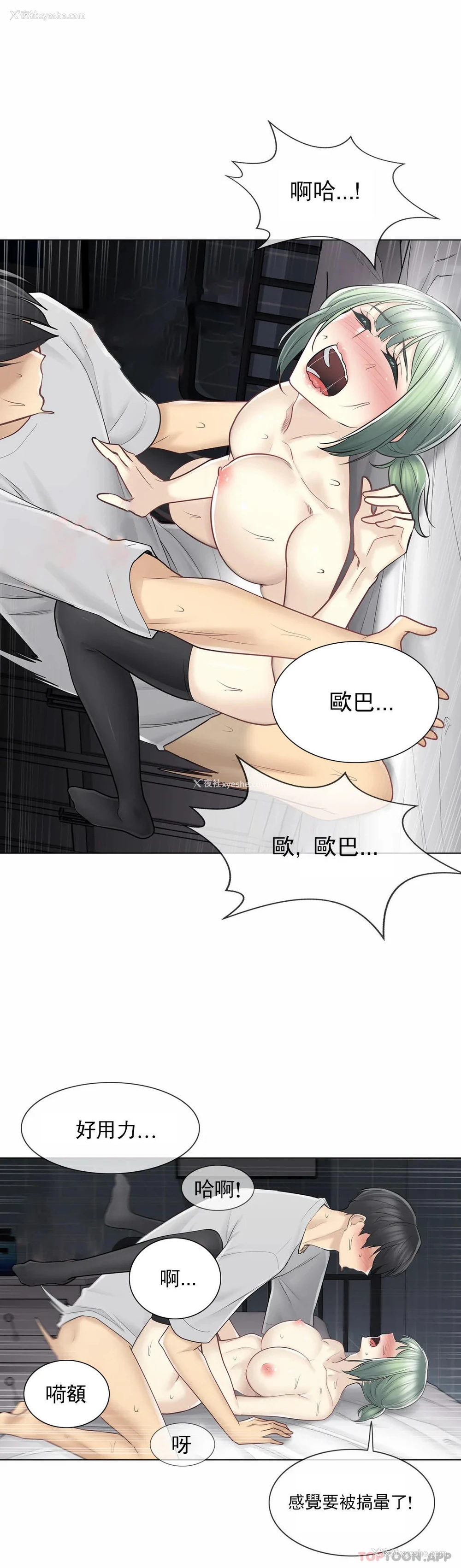 9P - 触摸解封