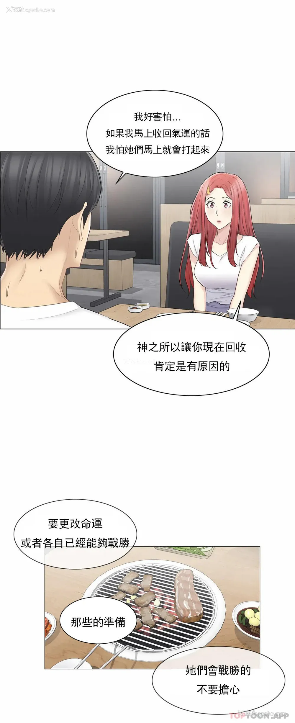 12P - 触摸解封