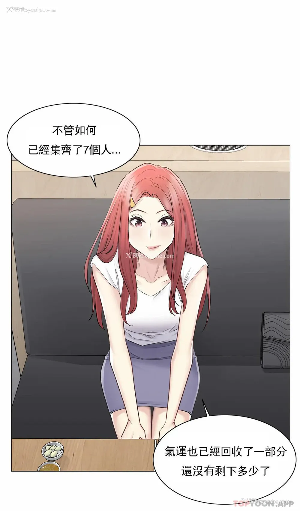 13P - 触摸解封