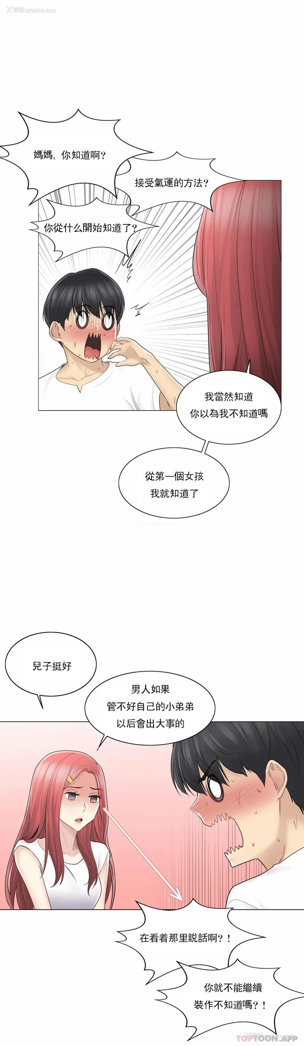 15P - 触摸解封