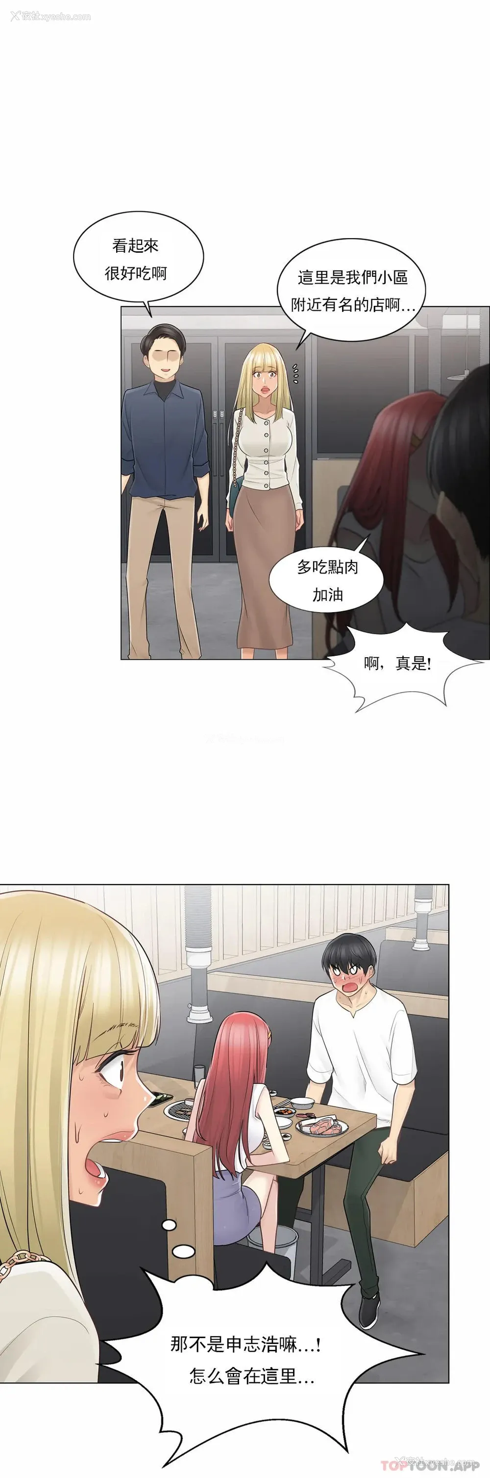 16P - 触摸解封