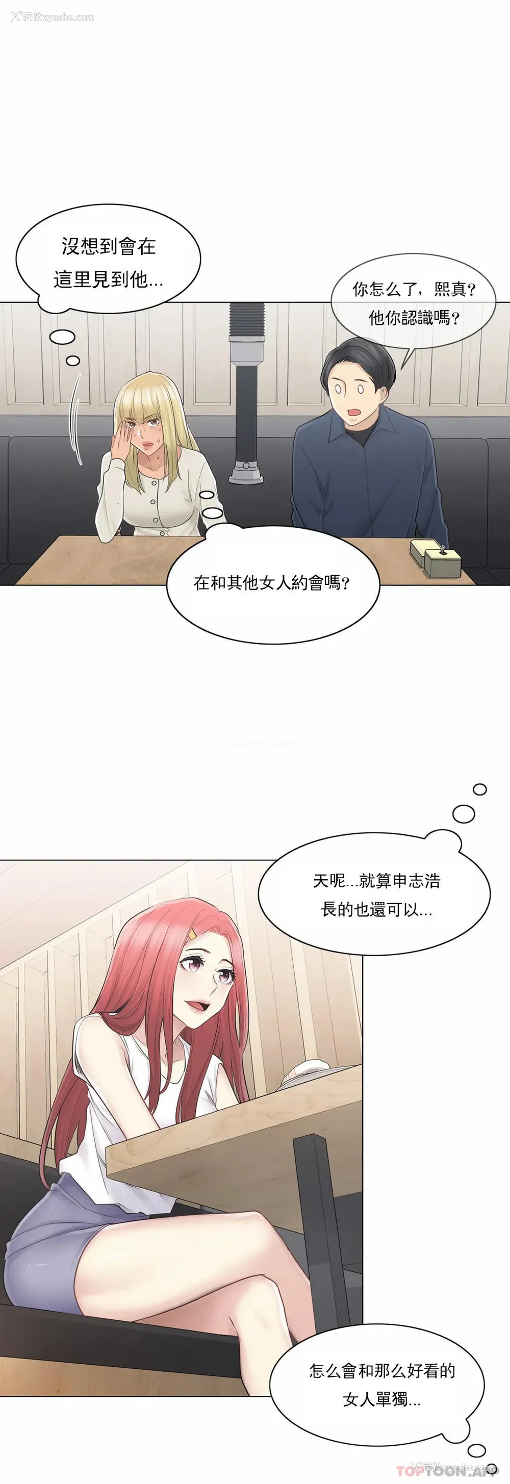 17P - 触摸解封