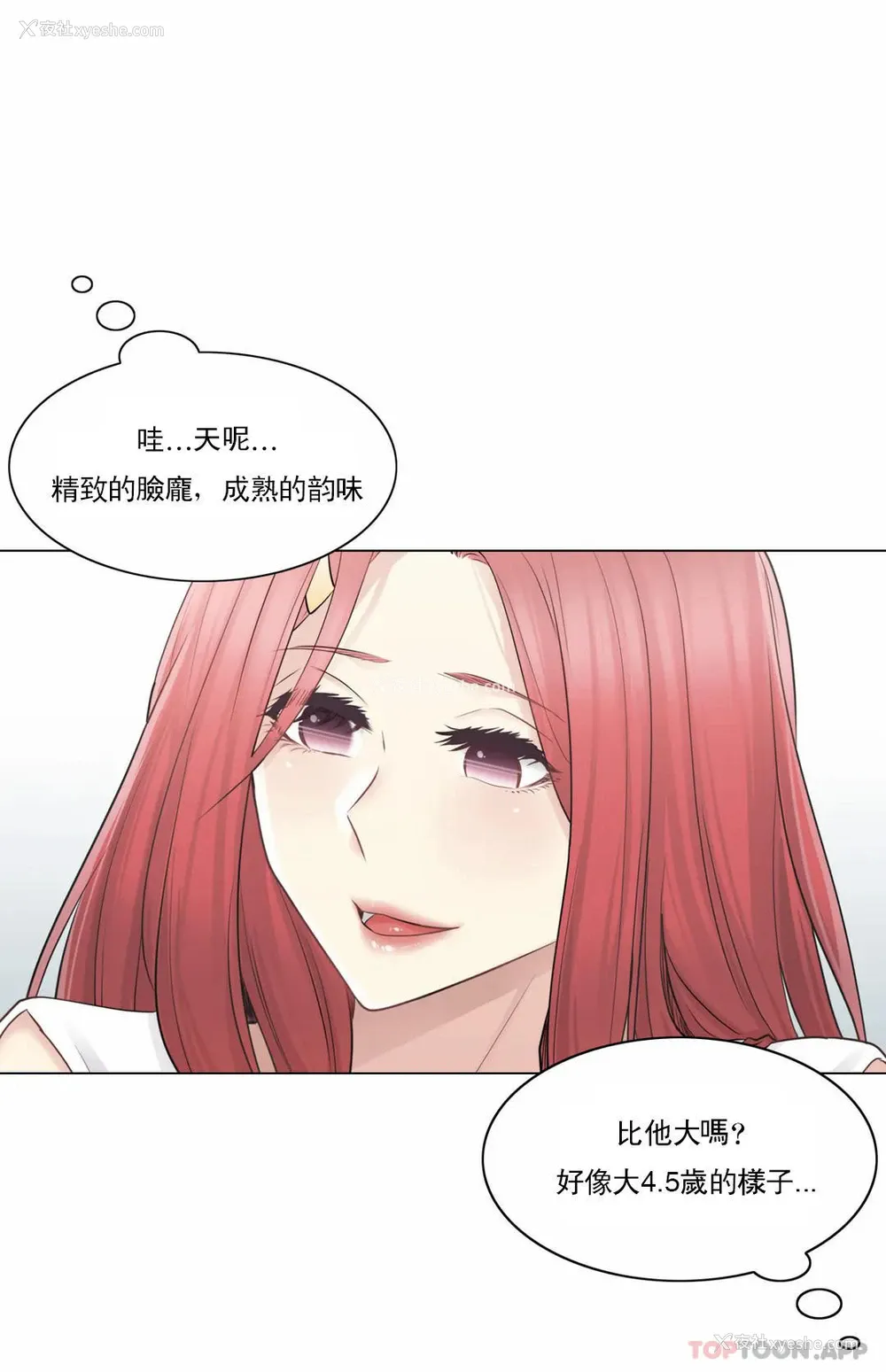 18P - 触摸解封