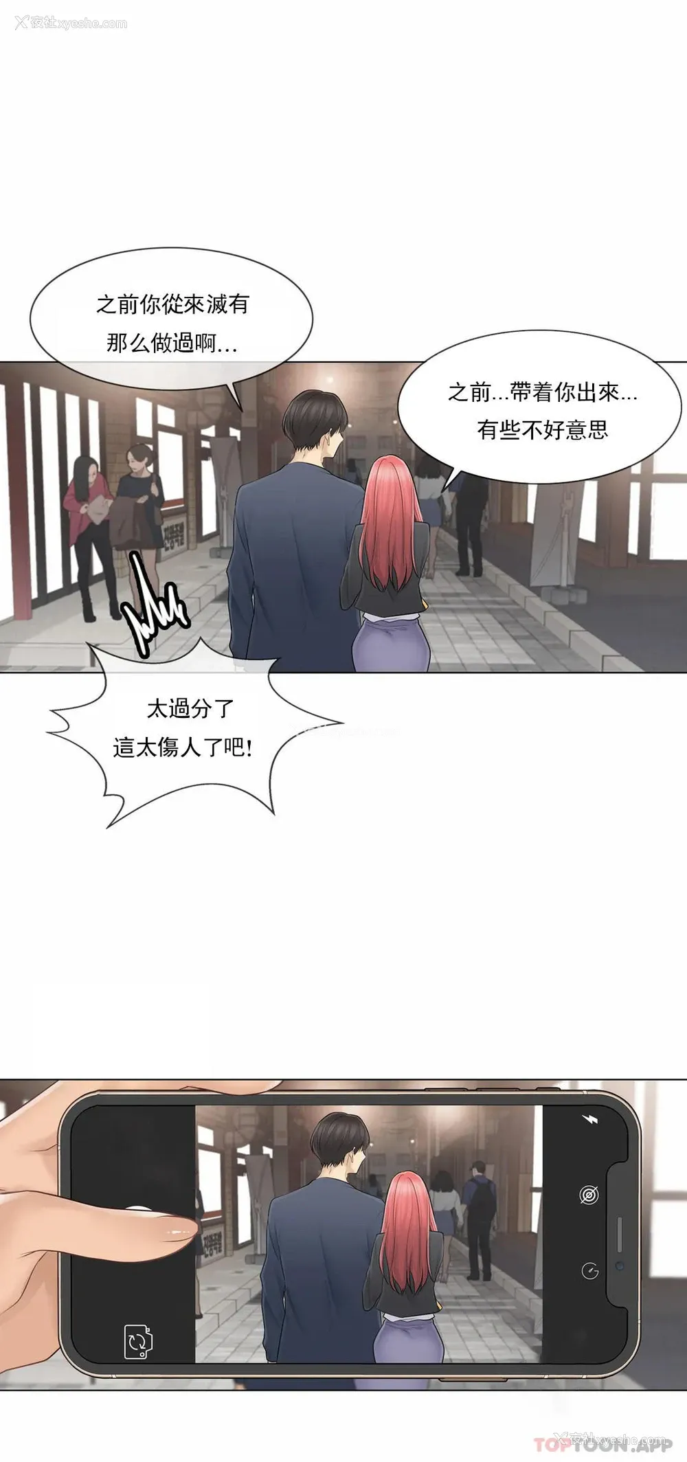 20P - 触摸解封