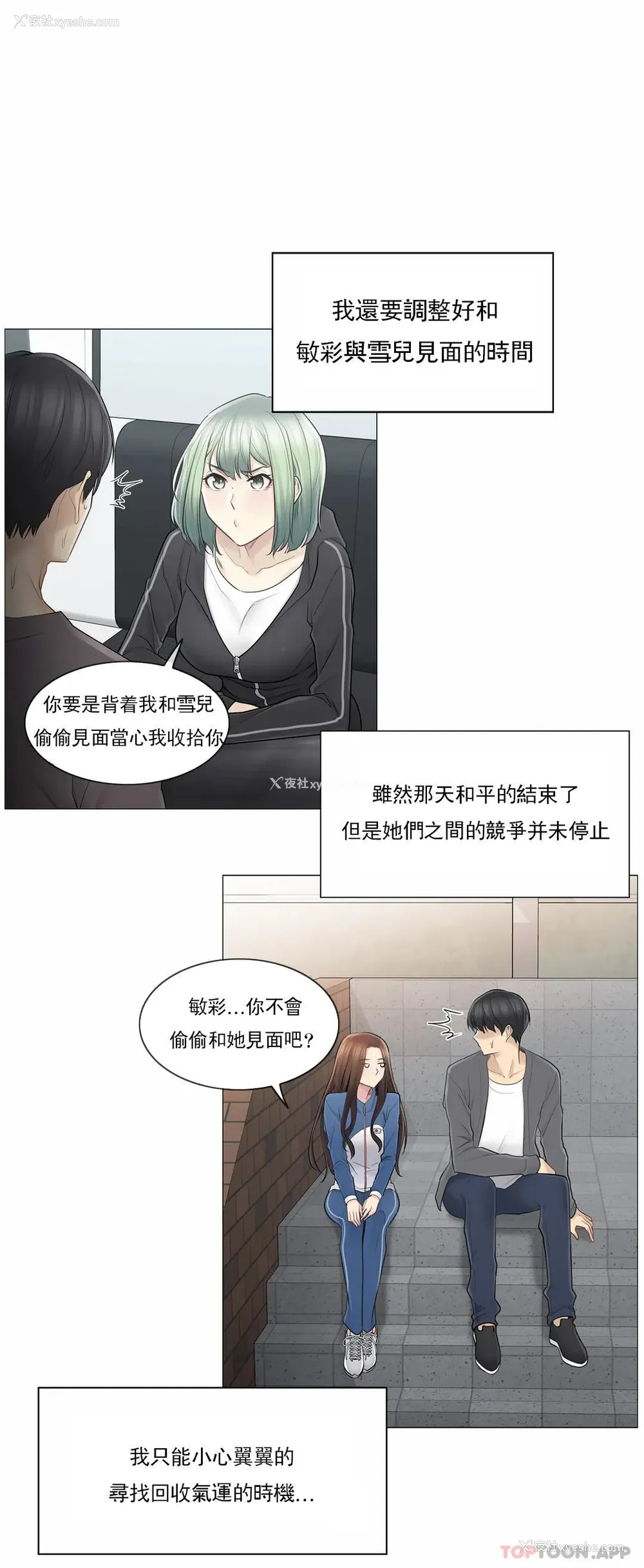 23P - 触摸解封