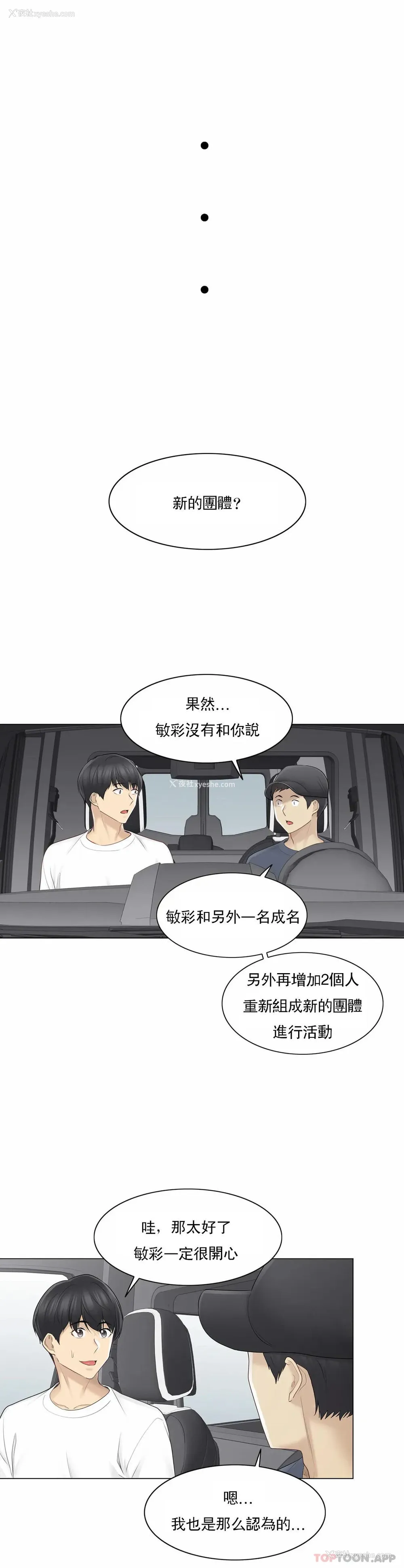 26P - 触摸解封