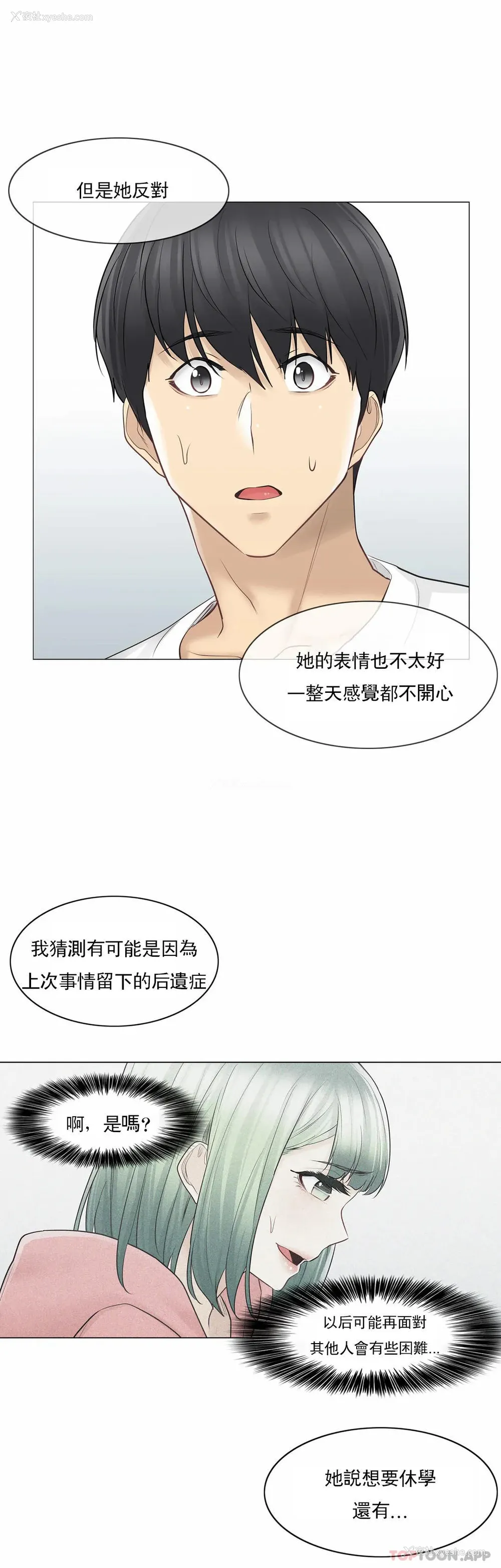 27P - 触摸解封