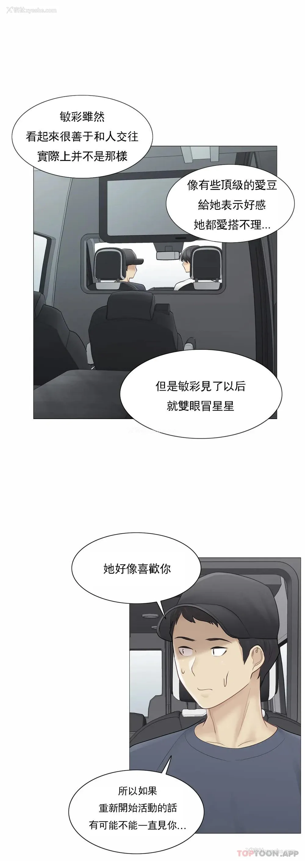 29P - 触摸解封