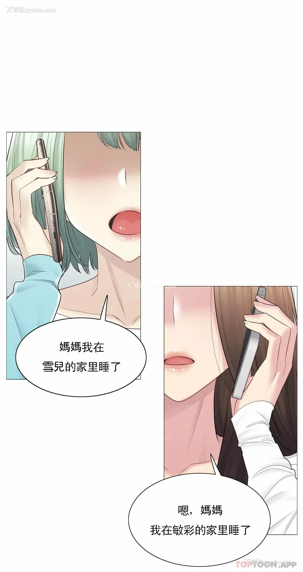2P - 触摸解封