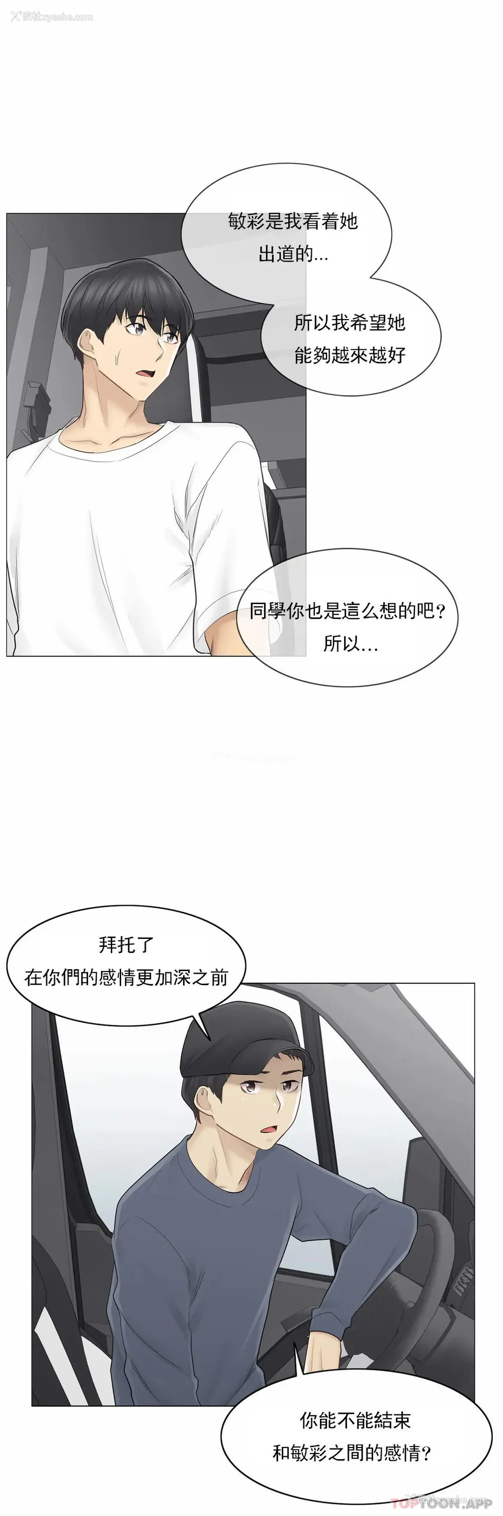 30P - 触摸解封