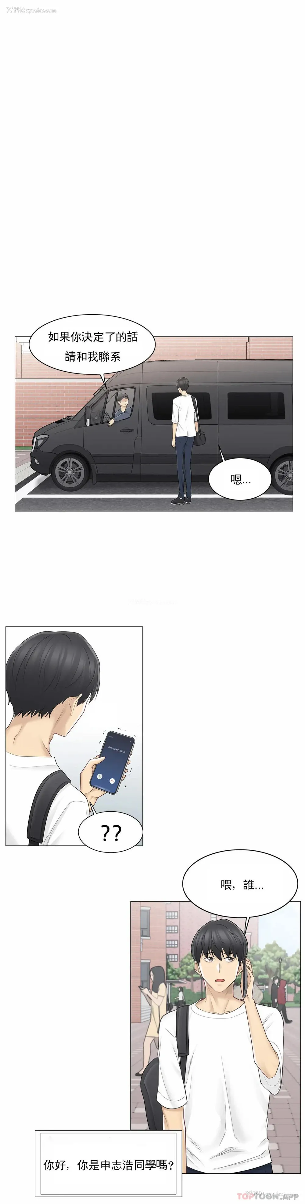 31P - 触摸解封