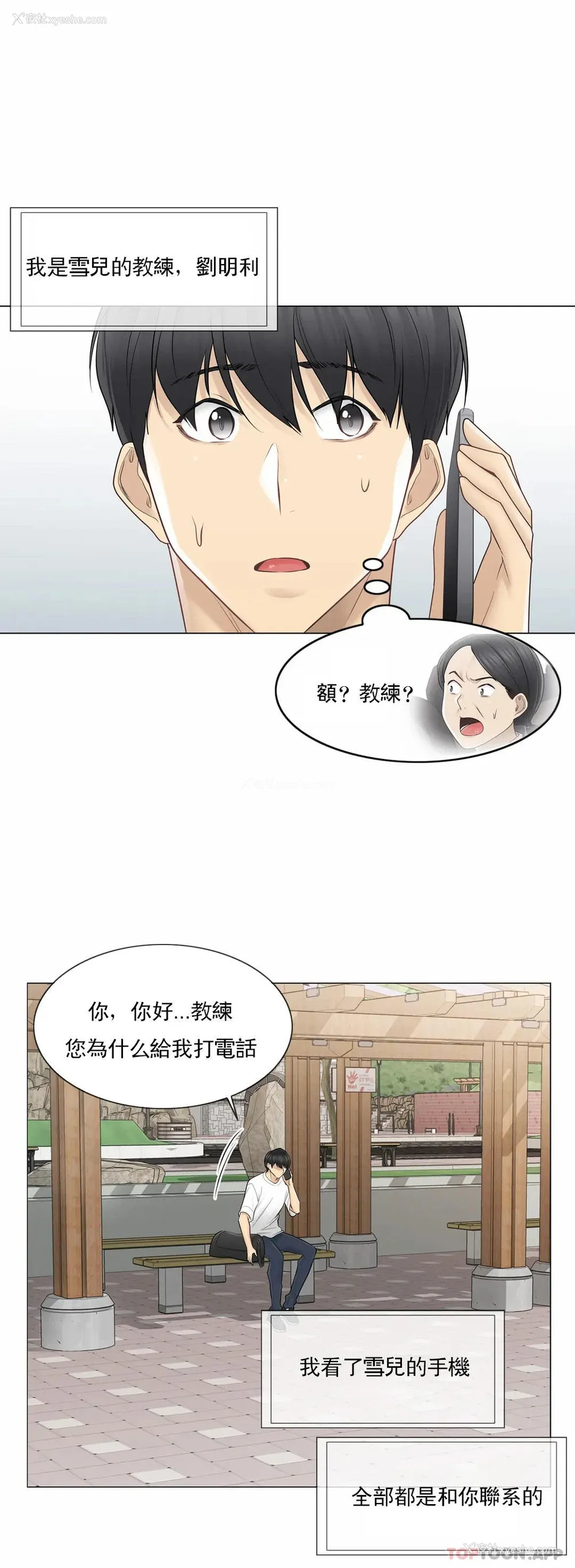 32P - 触摸解封